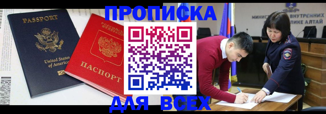 регистрация в Ельце